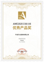 創(chuàng)新不止，幸福升級(jí)，方太連獲三項(xiàng)AWE2020艾普蘭獎(jiǎng)