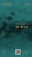426世界無醛日：梵戴克多層實(shí)木地板 與您共筑無醛世界