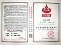 產(chǎn)品服務(wù)兩手抓，萬家樂獲中國質(zhì)檢協(xié)會兩項榮譽(yù)