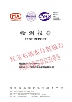 【紅寶石】墻布首家致癌檢測(cè)報(bào)告 用權(quán)威和實(shí)力鑄就高品質(zhì)