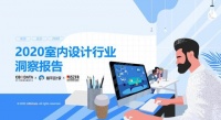 盤(pán)點(diǎn)室內(nèi)設(shè)計(jì)師的五大痛點(diǎn)，條條扎心！| CBNData報(bào)告