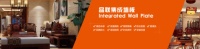 代理商自主設(shè)計(jì)能力弱？這家墻板廠家的做法，助力其方案