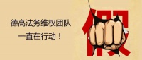 不好意思，我們沒有你這樣的“假兄弟”！
