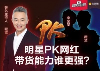 “428和家直播節(jié)“程雷家裝采購直播“三大看點(diǎn)”