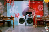 跨界破圈？！看美的初見(jiàn)洗衣機(jī)，如何無(wú)“味”挑戰(zhàn)熱辣火
