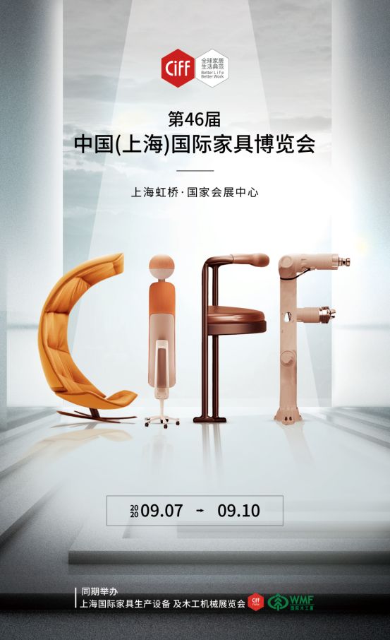 CIFF上海虹桥 | 一个手艺人的意思之道