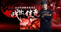 關(guān)注康佳阿波羅系列智慧屏新品電視發(fā)布，和LPL官方解說WA導(dǎo)零距離互動(dòng)！