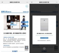 為健康生活焦慮?海爾智家:有這些健康場(chǎng)景還焦慮啥!