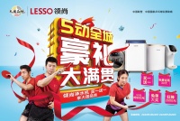 惠享健康飲水生活，領(lǐng)尚凈水機(jī)五一大促“凈”其所能
