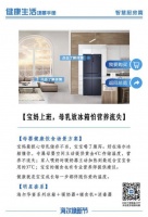 不生病=健康?錯!海爾智家手冊告訴你什么是健康生活