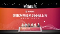 一場(chǎng)新品云發(fā)布會(huì)，見(jiàn)證一代人對(duì)健康的追求