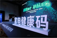 長虹美菱掀健康換代風(fēng)潮 M鮮生“琉璃紫”冰箱驚艷上市