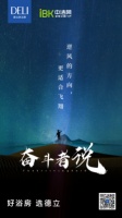 奮斗者說 重慶德立淋浴房龍符國：謀大事者首重格局