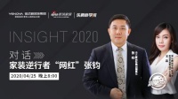 業(yè)之峰4月30生日開云Party？家裝“網紅”又要折騰啥？