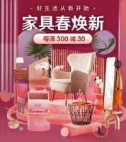 京東家具專場(chǎng)成交額同比增長65% 健康、舒適成消費(fèi)關(guān)鍵詞