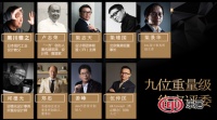 鄭小館榮獲2019金騰獎(jiǎng)年度最佳住宅公寓空間獎(jiǎng)