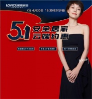 五一諾維家總部重拳出擊,價格將壓縮至最低低低低低低