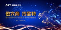 2020年第一季度歐特集成灶用實力完美收官！