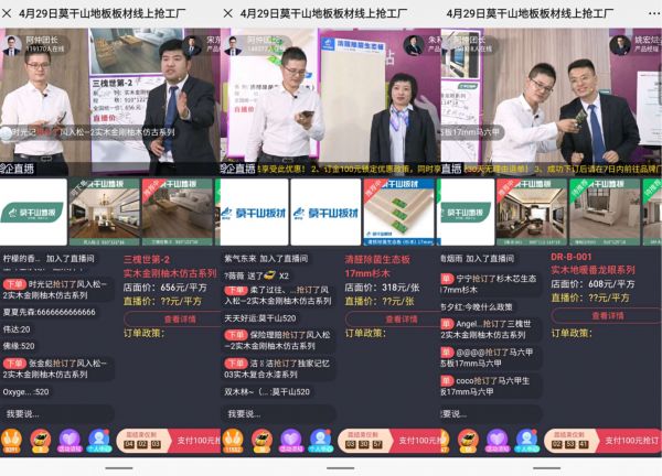 巅峰钜惠，再创新高——莫干山品牌线上抢工厂第2季盛大收官！