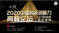 順輝彩帶金榮膺新銳榜【家裝用戶喜愛產(chǎn)品】