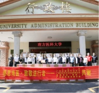 百利集團(tuán)致敬南方醫(yī)科大學(xué)抗疫歸來的仁心醫(yī)者