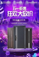五一鉅惠，狂歡大放價！這個五一 和王力一起行動用鉅惠把陰霾和糾結(jié)橫掃一空！