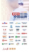 人民日?qǐng)?bào)點(diǎn)贊惠達(dá)衛(wèi)浴，為逆行者逆行！