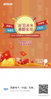 搶先預(yù)訂直播間！Simon限量特權(quán)金，海量福利！