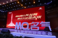 名氣廚房電器2020年度營(yíng)銷峰會(huì) 暨第八屆金鼎獎(jiǎng)?lì)C獎(jiǎng)盛典圓滿落成