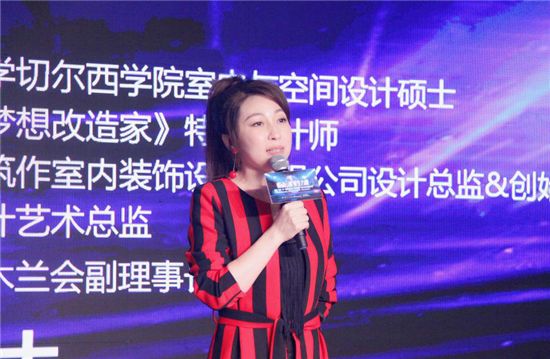 知名設(shè)計師李楠女士作為設(shè)計師代表上臺致辭