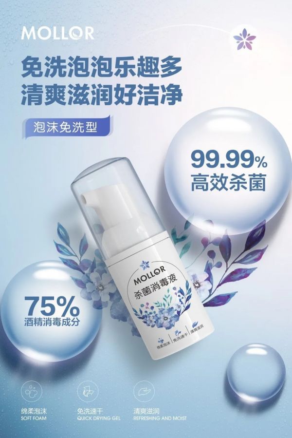 新品上市|嘉寶莉免洗凝露消毒液抑菌率99.99%