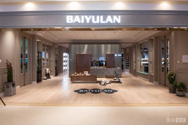 BAIYULAN白玉兰橱柜红星美凯龙旗舰店入口