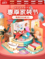 直播+云設(shè)計+跨品類CP 京東家裝節(jié)新玩法引爆居家消費
