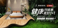 鉅惠狂歡購(gòu)，慕思攜手大自然地板全國(guó)直播“首秀”來了