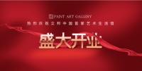 立邦首家藝術(shù)生活館開業(yè) 迎合新中產(chǎn)消費(fèi)觀