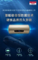 舒適好熱水 讓阿里斯頓TPE倍恒電熱水器給你穩(wěn)穩(wěn)的幸福