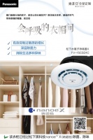 【會呼吸的衣帽間】,現(xiàn)已強勢入駐索菲亞廈門站