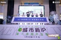 真沒白等!海爾食聯(lián)網(wǎng)001號店重慶開業(yè),還覆蓋三大行業(yè)