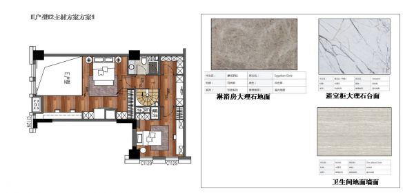 兆恒廣場公寓樣板間 E戶型 方案概念方案