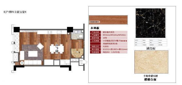 兆恒廣場公寓樣板間 E戶型 方案概念方案