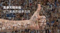 眼里有光，心中有愛，圣象用兩大系列新品喚醒你的初夏活力！