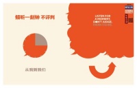 殷智賢專欄 | 當60后遇見00后（上）：我們能好好說話嗎？