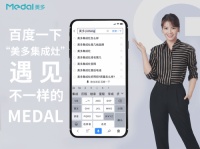 美多集成灶百度霸屏了：百度一下，發(fā)現(xiàn)美多大不同！