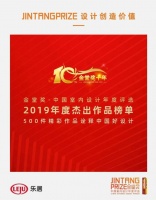 柏高李彥輝作品榮膺金堂獎(jiǎng)2019年度杰出作品獎(jiǎng)