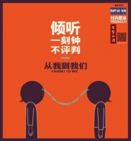 殷智賢專(zhuān)欄 | 當(dāng)60后遇見(jiàn)00后（中）：誤解發(fā)生了