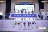 一直不懂“生態(tài)覆蓋行業(yè)”！這次明白了，海爾食聯(lián)網(wǎng)001號(hào)店體驗(yàn)記