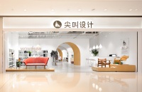 尖叫設計首家家具集合店上海萬象城店全新開啟