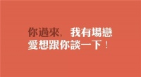 皇派门窗520甜蜜暴击礼来了！除了我爱你，不如再来点实在的？