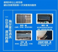 天熱了先別開空調(diào)！海爾做了健康空氣手冊，對您很有用