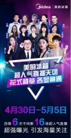 美的冰箱逆勢飄紅！五一大促攜智能保鮮全矩產(chǎn)品熱銷全國